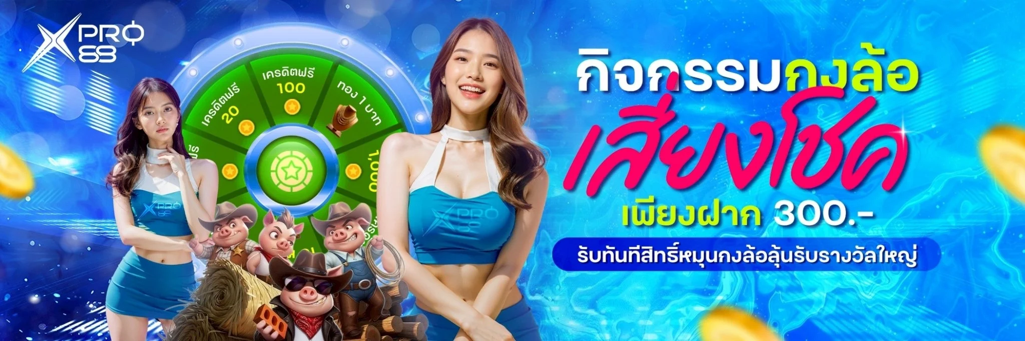 XPRO88 รีวิวเว็บตรงสล็อตครบทุกค่าย