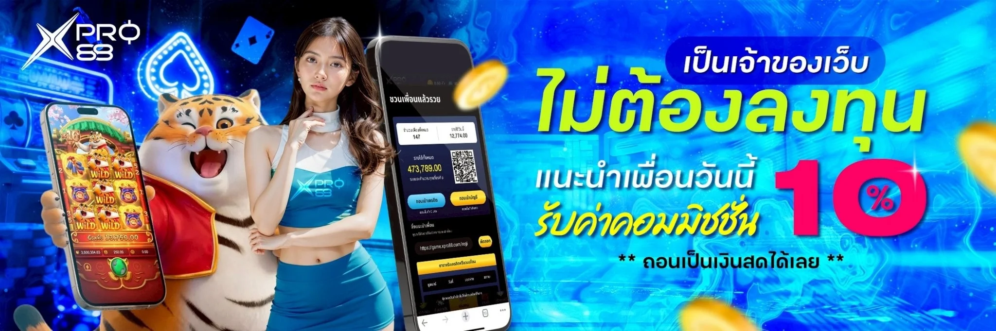 XPRO88 รีวิวเว็บตรง สล็อตแตกง่าย ฝากถอนออโต้